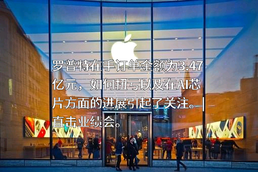 罗普特科技集团股份有限公司