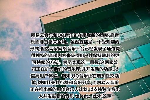 杭州网易云音乐科技有限公司