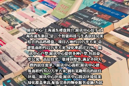 上海张江高科技园区开发股份有限公司