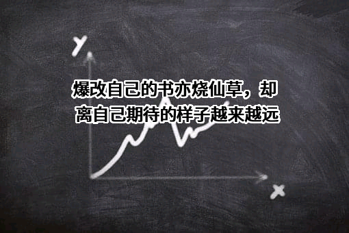 书亦烧仙草