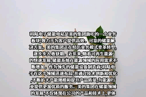 美的集团股份有限公司