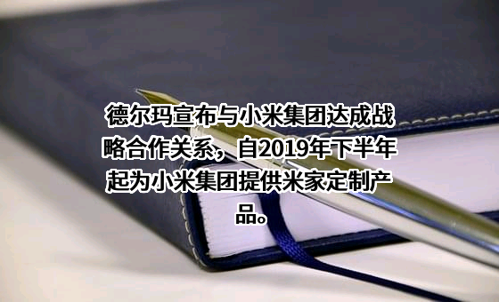 小米科技有限责任公司