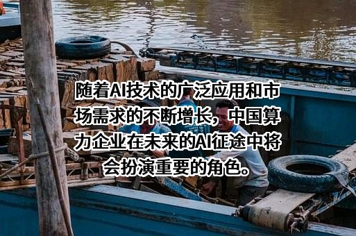中科寒武纪科技股份有限公司