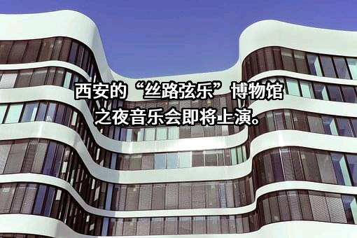 西安市兴庆宫公园