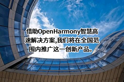 山东高速集团有限公司