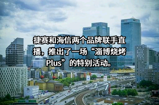 捷赛厨电（北京）科技有限公司