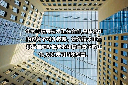 华为技术有限公司