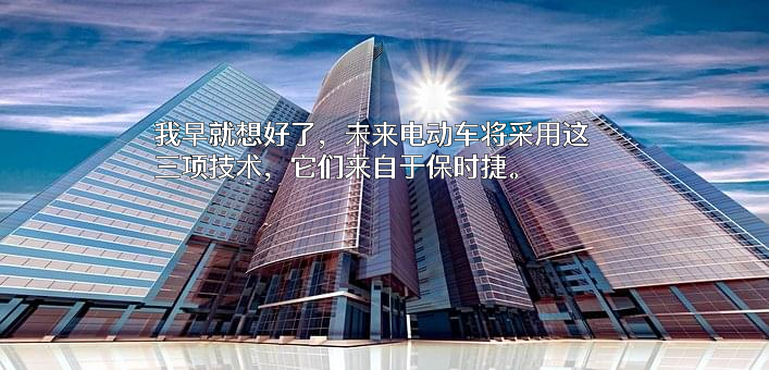 保时捷（中国）汽车销售有限公司