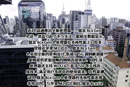 高通公司