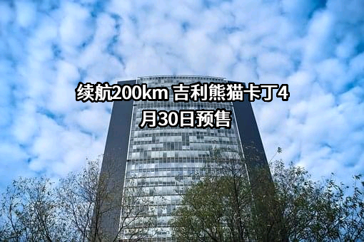 浙江吉利控股集团有限公司