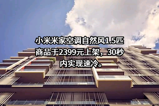 小米科技有限责任公司