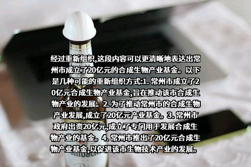 常州投资集团有限公司