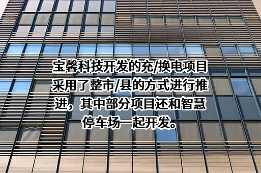 江苏宝馨科技股份有限公司