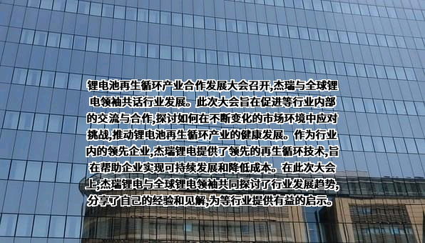 杰瑞环保科技有限公司