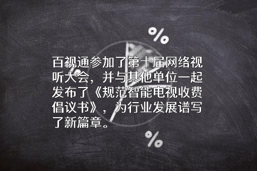 东方明珠新媒体股份有限公司