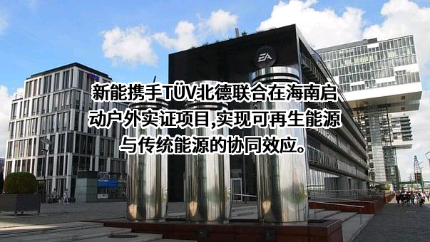 一道新能工程设计研究（江苏）有限公司