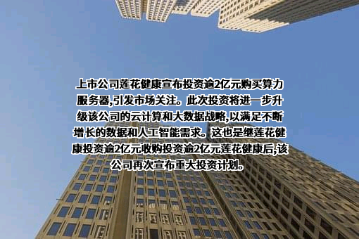 杭州莲花科技创新有限公司