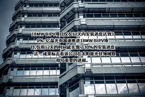 亿晶光电科技股份有限公司