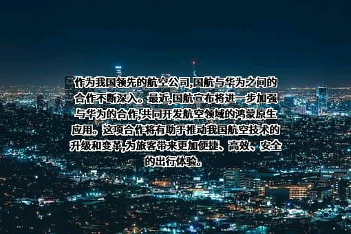 华为技术有限公司