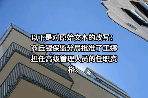 交通银行股份有限公司河南省分行