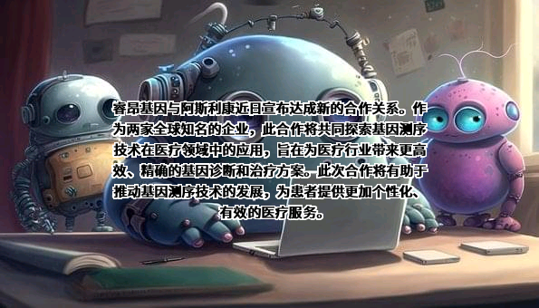 上海睿昂基因科技股份有限公司