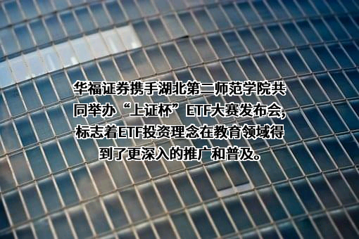 华福证券有限责任公司