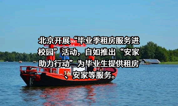 北京市住房和城乡建设委员会