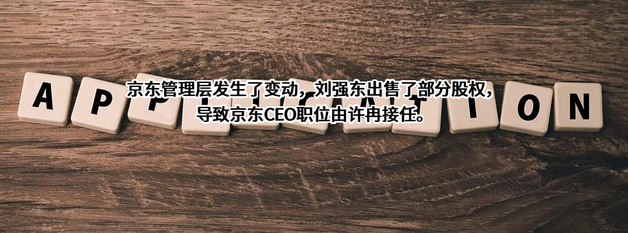 北京京东叁佰陆拾度电子商务有限公司