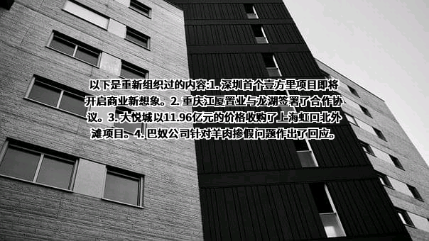 重庆江厦置业有限公司