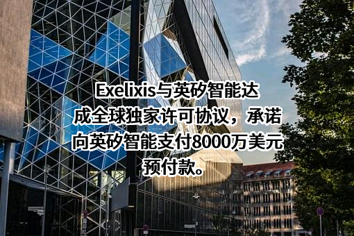 英矽智能科技（上海）有限公司