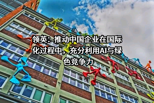 北京领英信息技术有限公司