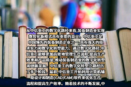 中信重工机械有限责任公司