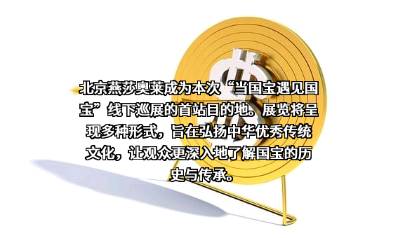 北京故宫文化发展有限公司