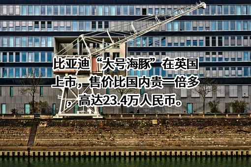 比亚迪股份有限公司