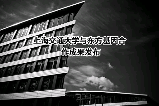 上海万子健生物科技有限公司