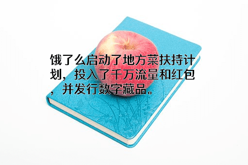 上海拉扎斯信息科技有限公司
