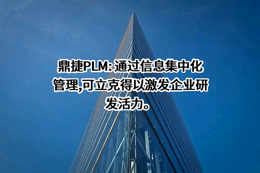 深圳可立克科技股份有限公司