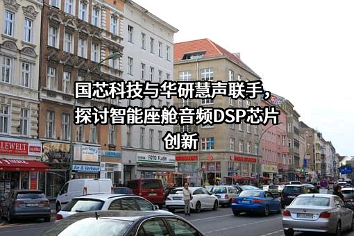 苏州国芯科技股份有限公司