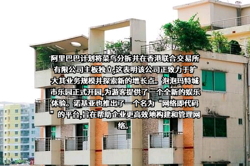阿里巴巴（中国）网络技术有限公司