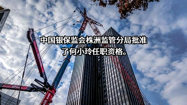 中信银行股份有限公司长沙分行