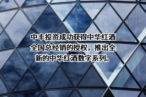 北京龙徽酿酒有限公司