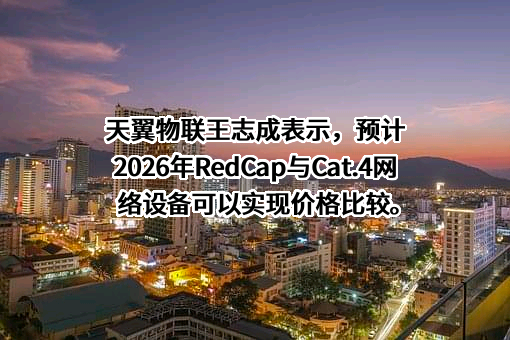 河南天翼物联科技有限公司
