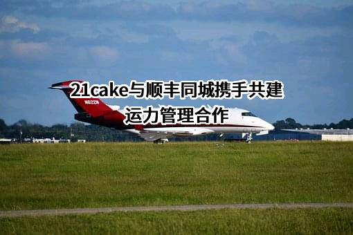 北京廿一客食品有限公司