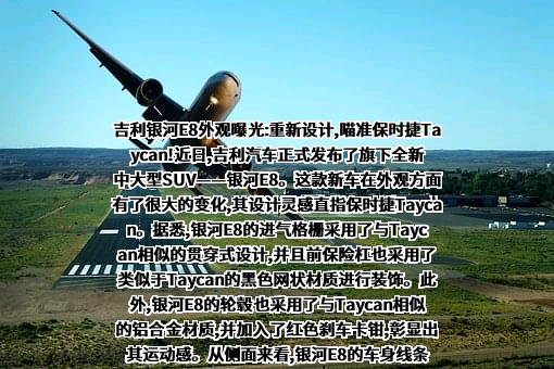 浙江吉利控股集团有限公司
