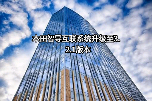 本田技研工业株式会社