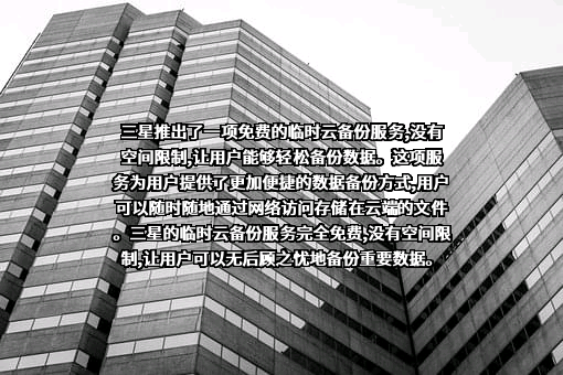 三星（中国）投资有限公司