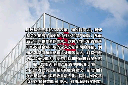 广州蚂蚁基金管理有限公司