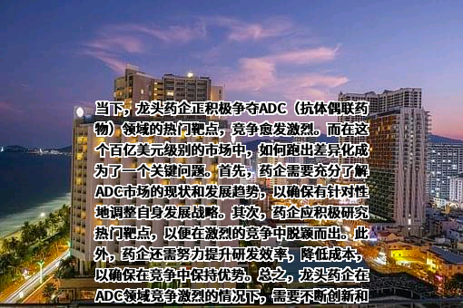 百济神州有限公司