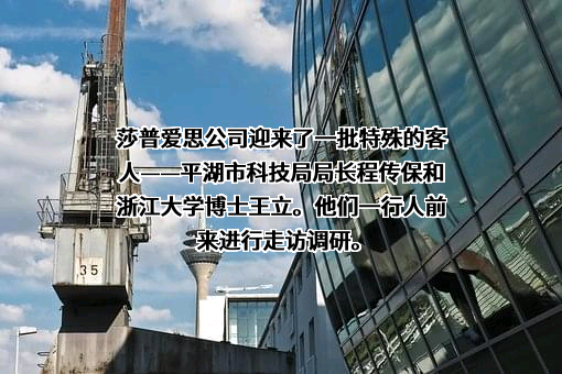 浙江莎普爱思药业股份有限公司