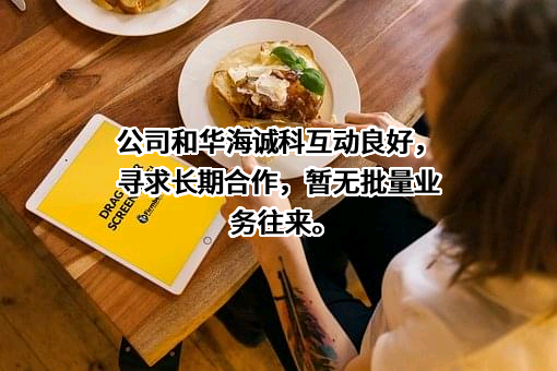 安徽壹石通材料科技股份有限公司